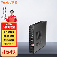 天虹 迷你主机 R7-5700U/16/512G/WiFi6