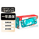 Nintendo 任天堂 NS主机Switch Lite mini NSL掌上便携游戏机 绿松石色