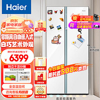 Haier 海尔 零距离自由嵌入系列 BCD-561WLHSS14W9U1 双开门冰箱 561升 白巧色