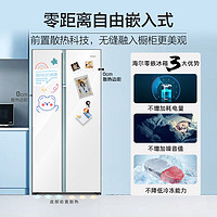 Haier 海尔 零距离自由嵌入系列 BCD-561WLHSS14W9U1 双开门冰箱 561升