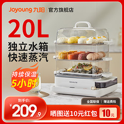 Joyoung 九阳 电蒸锅多功能家用三层多层蒸蛋一体锅大容量蒸笼官方旗舰店新