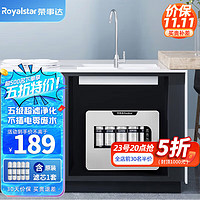 Royalstar 荣事达 净水器家用厨房自来水龙头过滤器前置超滤净水机