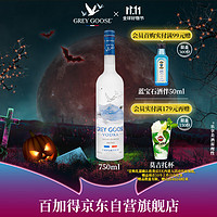 GREY GOOSE 灰雁 伏特加 原味 40%vol 750ml