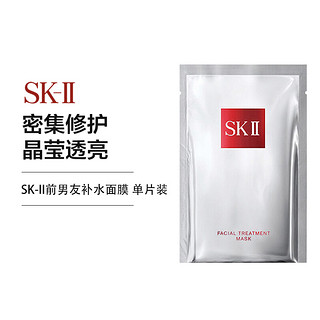 黑卡会员：SK-II PITERA精华系列 护肤面膜 1片