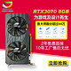  KINOLOGY 卡诺基 RTX3070 8G DDR6 256Bit 高端电竞游戏显卡　