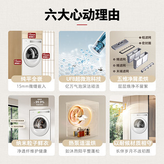 TOSHIBA 东芝 白珍珠10kg超薄洗烘套装家用全自动除菌滚筒T23