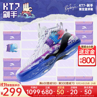 安踏（ANTA）【11.11送定金】KT7-剁手丨篮球鞋男实战防侧翻高帮运动鞋 KT7-剁手 8.5(男42)