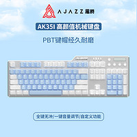 AJAZZ 黑爵 aK35i游戏机械键盘有线青红茶轴电竞女生办公无线三模热插拔