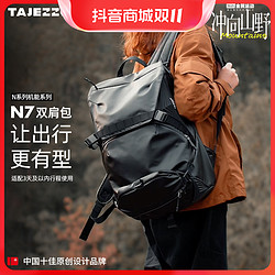 BEABORN 探迹者 TAJEZZO/探迹者N7通勤旅行双肩包多功能子母电脑包书包