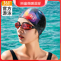 抖音超值购：361° 新款泳帽成人时尚专业舒适长发游泳帽子不勒头男女通用布帽