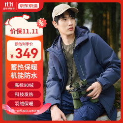 京东京造 外套男士夹克加厚春秋防泼水休闲服饰棉服 藏青色 XL