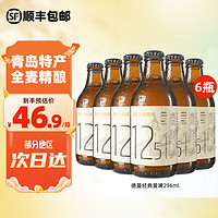 德曼 精酿啤酒 16度烈性高度原浆 小瓶整箱 青岛特产德国工艺全麦酿造 清爽黄啤