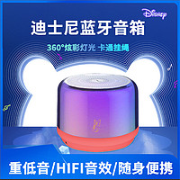 Disney 迪士尼 蓝牙音箱家用无线低音炮随身便携带挂绳小音响