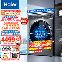 Haier 海尔 直驱超薄大筒单洗 海尔精华洗变频滚筒洗衣机全自动洗脱一体除菌智能