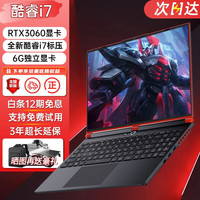 HUVE国行【2023款英特尔酷睿i7+i9+独显】金属轻薄笔记本电脑大上网课设计程学习商务办公游戏 酷睿i7+RTX3060 6G独显 2.5K屏 32G运行 512G SSD固态硬盘