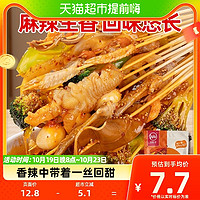 88VIP：川娃子 包邮川娃子乐山钵钵鸡调料180g商用配方火锅麻辣烫底料包麻辣味