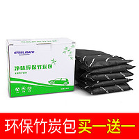 STEELMATE 铁将军 汽车载内竹炭包新房家用炭包装修除味吸附去味 买500克送500克,共1000克,活动专用