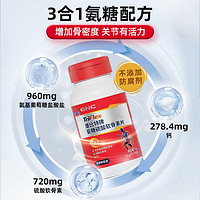 GNC 健安喜 氨糖软骨素钙片90片