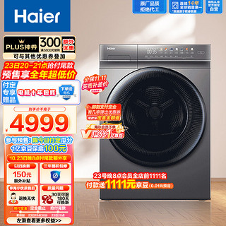 Haier 海尔 烘干机wifi负离子空气洗预约10公斤大容量滚筒热泵类家用烘衣服干衣机烘衣机EHG100F61SU1