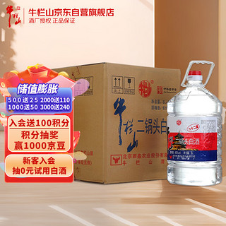 牛栏山 二锅头 62%vol 清香型白酒 5000ml