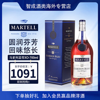 MARTELL 马爹利 蓝带 洋酒 原装进口 保税仓直发 白兰地干邑酒 海外版 （老款）蓝带-700ml