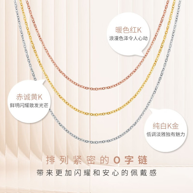 潮宏基 18K金项链女士彩金素链O字链锁骨链金链子 F 黄18K-链约45cm