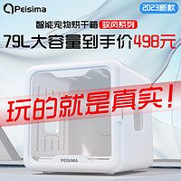 PEISIMA 智能宠物烘干箱猫咪狗狗洗澡烘干神器蓝猫布偶吹水防感冒