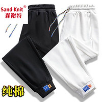 SAND-KNIT 森耐特 SandKnit秋冬季纯棉休闲裤子男加绒加厚宽松运动裤跑步潮流束脚裤