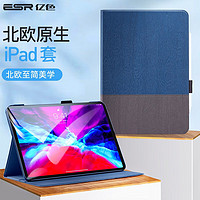 ESR 亿色 iPad 保护套2019/2020/2021/2022款苹果平板防摔保护壳 【蓝灰笔记