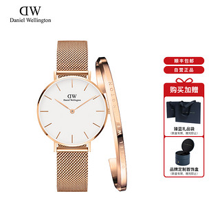 黑卡会员：Daniel Wellington PETITE系列 女士手镯手表套装