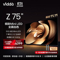 Vidda Z75 海信 75英寸 4+64G 512分区