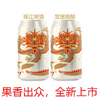 SUPRA 雪堡啤酒 国潮文创 珠江雪堡精酿白啤330ML*2罐