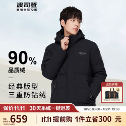 bosideng波司登冬季羽绒服男脱卸帽无毛中长款经典爆款90绒保暖外套