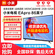 Xiaomi 小米 MI 小米 电视86英寸EAPro86升级款2+32G大内存4K超高清运动补偿全面屏