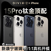 DIVI 第一卫 [钻石玻璃]适用苹果15promax手机壳