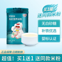 Gelanbao 格兰宝 婴儿有机米乳益生元辅食钙铁锌宝宝米乳米糊高铁米粉 适合初期 钙铁锌米粉230g