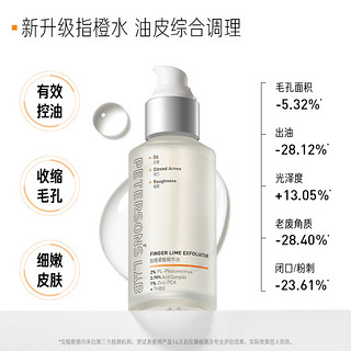 毕生之研 指橙果酸精华水100ml乳糖酸爽肤水控油补水