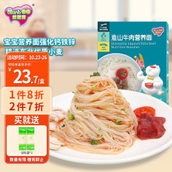Gelanbao 格兰宝 营养面条儿童辅食面 0添加补充钙铁锌营养面 独立包装 淮山牛肉面225g/盒