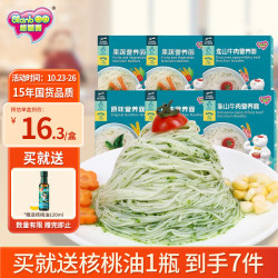 Gelanbao 格兰宝 营养面条儿童辅食面 0添加补充钙铁锌营养面 独立包装 淮山牛肉*3+原味*3