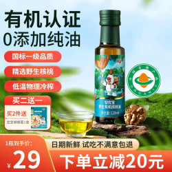Gelanbao 格兰宝 野生有机核桃油 120ml