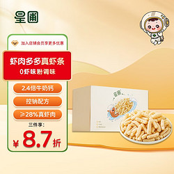 HEALTHY DIET EVERYDAY 星圃 虾肉多多真虾条28%虾肉含量高钙非油炸 1盒装