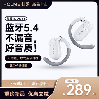 虹觅 HOLME Fit 开放式耳机蓝牙气传导运动不入耳骨挂耳式无线降噪