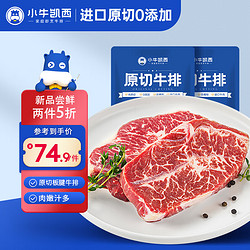 KASSY STEAK 小牛凱西 原切草飼雪花板腱牛排500g（4-6片）牛肉牛扒生鮮冷凍