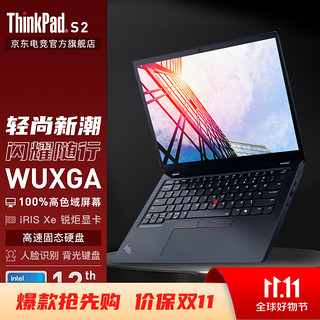 ThinkPad 思考本 S2 13.3英寸笔记本电脑（i5-1235U、16GB、512GB)