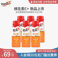 yoplait 优诺 酸奶维生素C橙蓉风味益生菌风味发酵乳210g