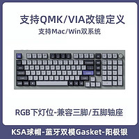 Keychron Q5Pro无线机械键盘 蓝牙有线双模键盘 Mac机械键盘 客制化98键盘 铝坨坨 Q5P阳极银N【旋钮款】RGB光-热插拔版 客制化套件(无轴无键帽)