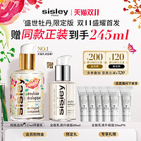 sisley 希思黎 全能乳液 125ml（赠同款 60ml+化妆包）