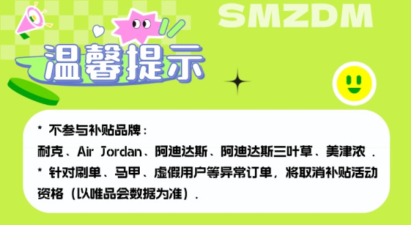 唯品会11.11提前购,张大妈邀你一块儿逛集市