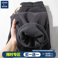 森马集团GENIOLAMODE加绒裤子男款冬季加厚摇粒绒保暖休闲卫裤男