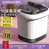 KONKA 康佳 全自动足浴盆 P5